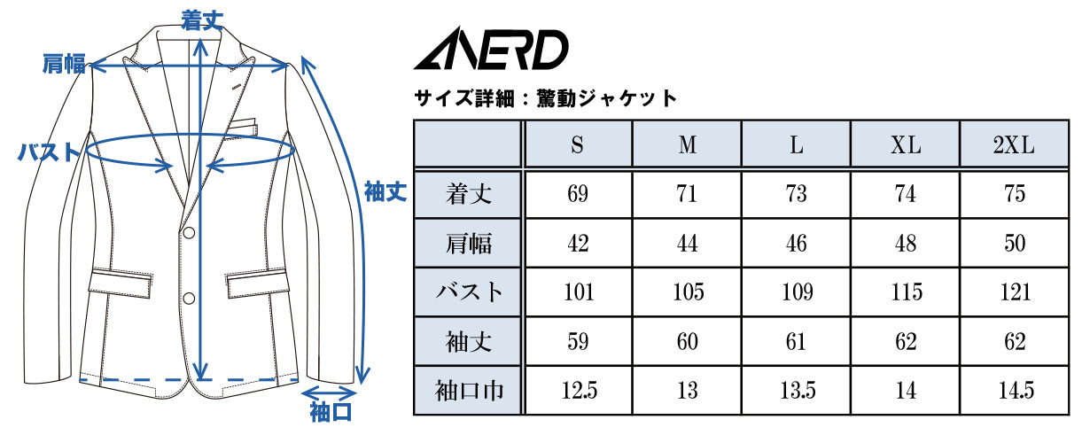 驚動(キョウドウ)ジャケット