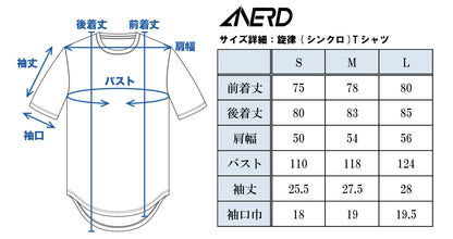 旋律(シンクロ)Tシャツ