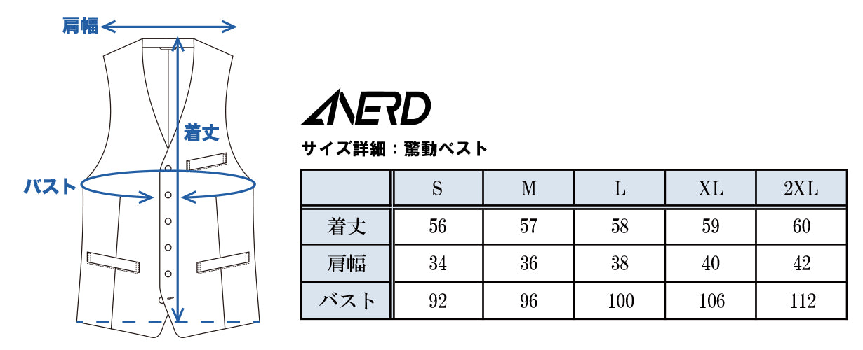 驚動(キョウドウ)ベスト
